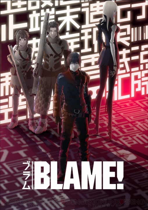 劇場アニメ『BLAME！』は原作者・弐瓶勉さんが総監修！ キービジュアル第1弾が解禁