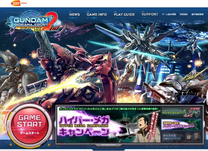 『ガンジオ』“NOモーション。”による実況動画が公開。Yahoo！ゲーム版公式サイトもオープン