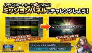 AC『ポッ拳』大型アップデートを7月20日に実施！ 記念イベントも同時開催！