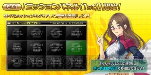 AC『ポッ拳』大型アップデートを7月20日に実施！ 記念イベントも同時開催！