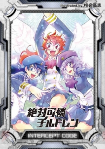 『コード・オブ・ジョーカーS』限定コラボカードが手に入る“小学館コラボイベント”を開催！