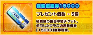 『PSO2』ウェルカムバックキャンペーンで24種計355個のアイテムがもらえる