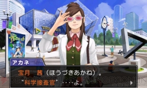 逆転裁判6 真宵の登場発表は不安しかなかった 南の島の設定や登場キャラの秘話を開発メンバーが語る 電撃オンライン