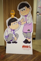 『おそ松さん』