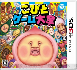 なばたとしたかさん作 こびとづかん シリーズが原作の3ds こびとゲーム大全 が10月6日に発売 電撃オンライン