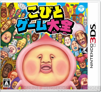 なばたとしたかさん作 こびとづかん シリーズが原作の3ds こびとゲーム大全 が10月6日に発売 電撃オンライン