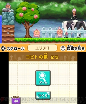 なばたとしたかさん作 こびとづかん シリーズが原作の3ds こびとゲーム大全 が10月6日に発売 電撃オンライン