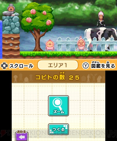 なばたとしたかさん作『こびとづかん』シリーズが原作の3DS『こびとゲーム大全』が10月6日に発売