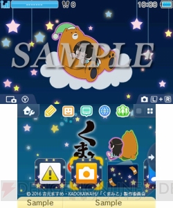 『くまみこ』の3DSテーマ2種が配信中。SDキャラクターのまち、ナツ、良夫、響がかわいく行進！
