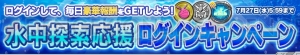 『ガンダムコンクエスト』ユニコーンガンダムやボイス付きのトロワが手に入るガシャが登場