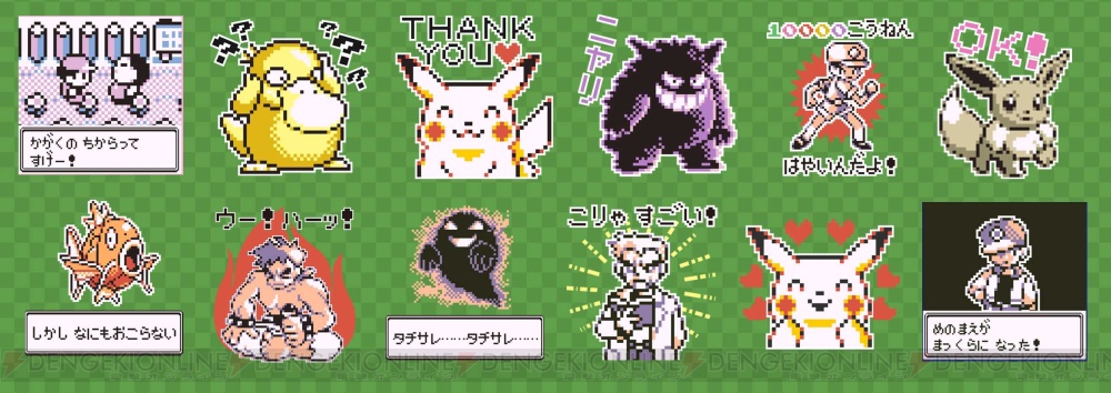 初代 ポケモン のサウンド付きドット絵のlineスタンプが配信開始 電撃オンライン