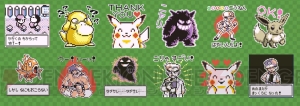 初代『ポケモン』のサウンド付きドット絵のLINEスタンプが配信開始