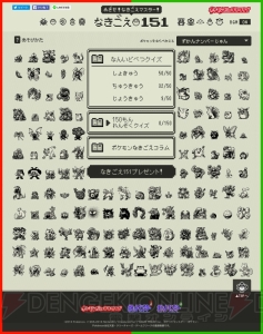 初代 ポケモン のサウンド付きドット絵のlineスタンプが配信開始 電撃オンライン