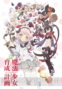 『魔法少女育成計画』は10月に放送決定。スノーホワイト役を東山奈央さん、リップル役を沼倉愛美さんが担当