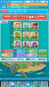 『ぷよクエ』リアルタイム対戦はアイテムと相殺が熱い！ 新バトルをいち早く体験