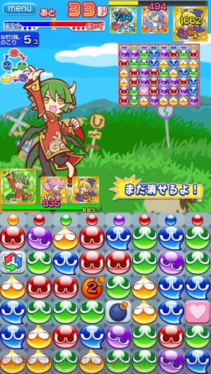 『ぷよぷよ!!クエスト』