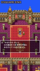 アプリ『ドラゴンクエストIII』でセールを実施。7月24日まで840円で購入可能