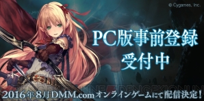 『Shadowverse（シャドウバース）』