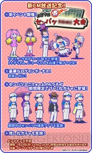 イヤミとハタ坊が味方に。『おそ松さんのへそくりウォーズ』新イベントは“センバツ●●大会”