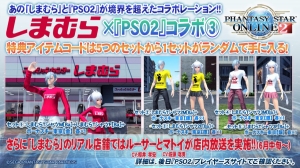 “しまむら”と『PSO2』コラボは熱意でできていた。現役アークスの担当者がTシャツやゲームの魅力を熱弁