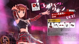 『アイドルマスタープラチナスターズ』専用衣装が手に入る“DLライブ”（無料）が8月4日より配信開始！