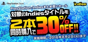 『東方スカイアリーナ』『ロケットリーグ』『Mighty No.9』など2本同時購入で30％OFFなるセールが実施中