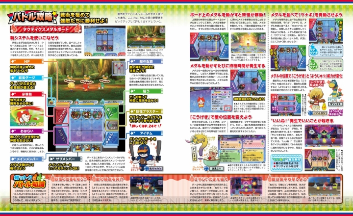 『パズドラクロス』など3タイトルのプレゼントコードが付属する『電撃Nintendo』9月号を至急チェック！