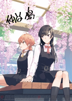 『やがて君になる』