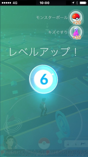 『ポケモン GO』