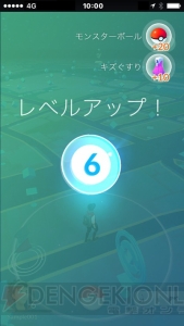 『ポケモン GO』が日本で配信開始