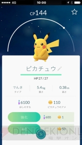 『ポケモン GO』が日本で配信開始