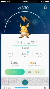 『ポケモン GO』が日本で配信開始