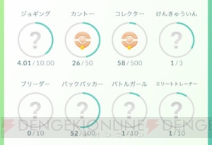 『ポケモン GO』が日本で配信開始