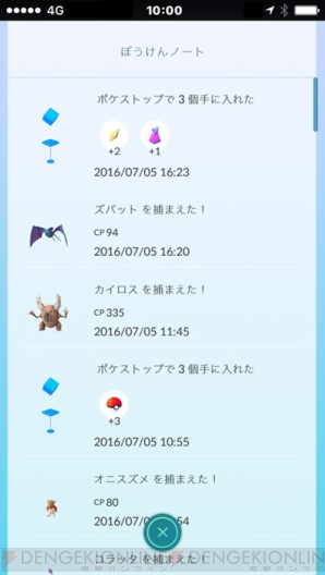 『ポケモン GO』