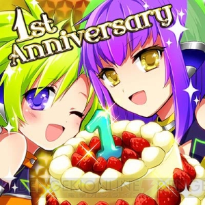 『crossbeats REV. SUNRISE』稼働1周年記念キャンペーンを7月23日より開催！