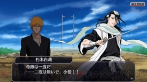 『BLEACH Brave Souls（ブリーチ ブレイブソウルズ）』