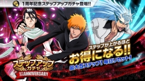 『BLEACH Brave Souls（ブリーチ ブレイブソウルズ）』