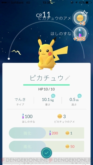 『ポケモン GO』