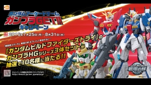 アーケード3タイトル連動！ “ガンダムアーケードゲーム ガンプラGETキャンペーン” が7月25日より実施！