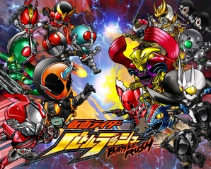 『仮面ライダー バトルラッシュ』