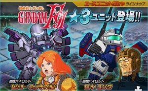 『SDガンダムオペレーションズ』に新ワールド“F91”が追加。総力戦にラフレシア登場