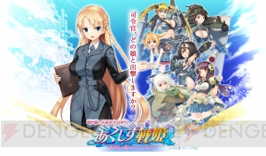 兵器美少女RPG『あくしず戦姫』の副官＆戦姫あわせて25キャラが公開