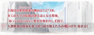 『FGO』対象の星5サーヴァントの中から選んで交換ができる“特殊召喚”が実装