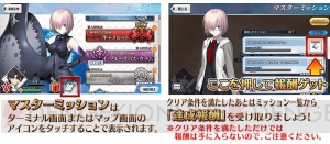 『FGO』対象の星5サーヴァントの中から選んで交換ができる“特殊召喚”が実装