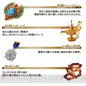 『FGO』対象の星5サーヴァントの中から選んで交換ができる“特殊召喚”が実装