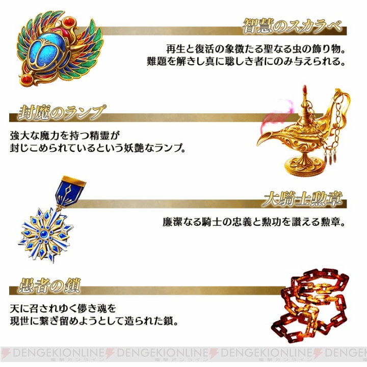 『FGO』対象の星5サーヴァントの中から選んで交換ができる“特殊召喚”が実装