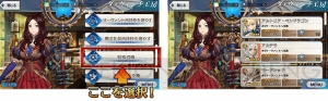 『FGO』対象の星5サーヴァントの中から選んで交換ができる“特殊召喚”が実装