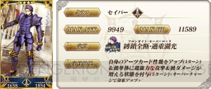 『FGO』対象の星5サーヴァントの中から選んで交換ができる“特殊召喚”が実装