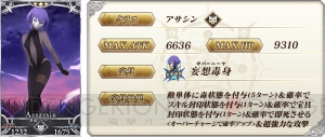 『FGO』対象の星5サーヴァントの中から選んで交換ができる“特殊召喚”が実装