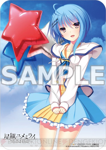 PS Vita 嬉しい 星織ユメミライ Converted Edition 新品未開封